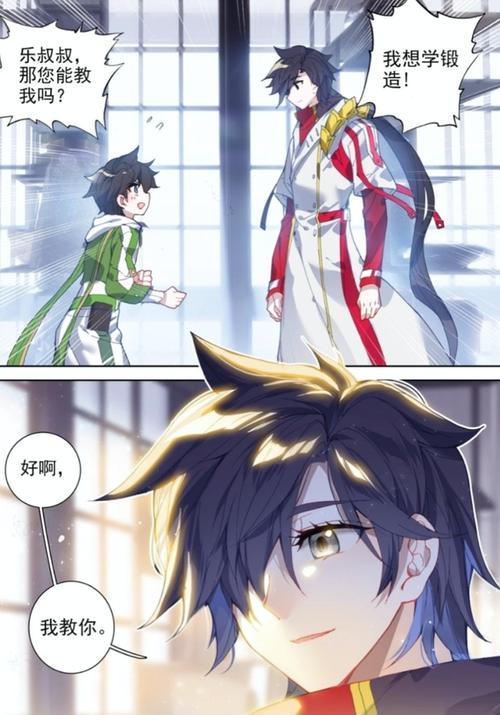 终极斗罗:蓝轩宇拜唐舞麟为师!唐舞麟对乐卿灵言的感情很深!