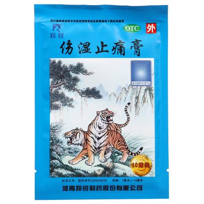 羚锐 伤湿止痛膏 10贴祛风湿性关节炎肩周炎颈椎病虎皮腰痛老膏药