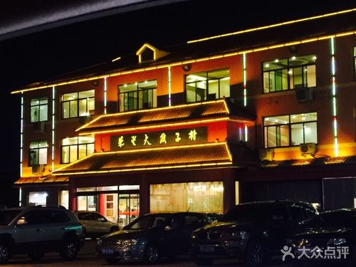 朱老大饺子村(华城路店)图片 - 第15张
