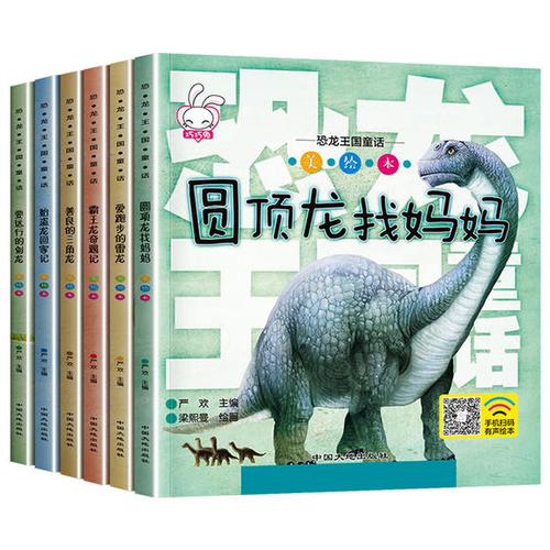 恐龙书 动物世界大百科 小牛顿科学馆儿童科普百科全书 百问百答 十万