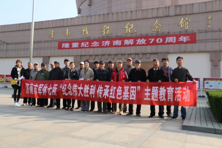2019济南市军休七所工作掠影——请您检阅