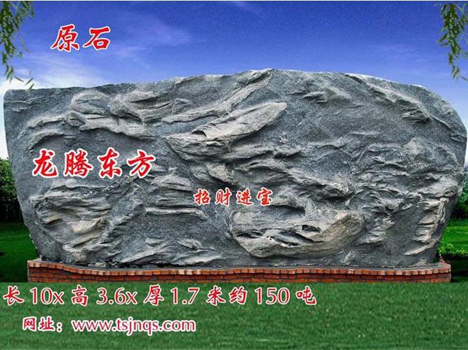 供应风水石 泰山风水石