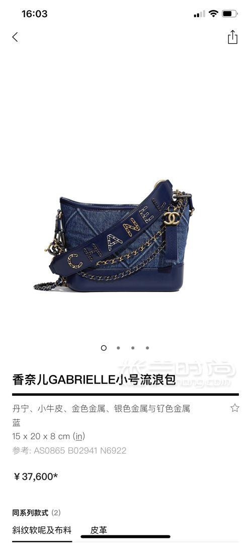 香奈儿流浪包chanelgabrielle手袋镂空字母20cm小号牛仔丹宁单肩包