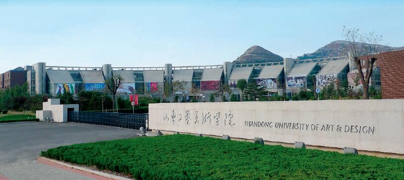 山东工艺美术学院