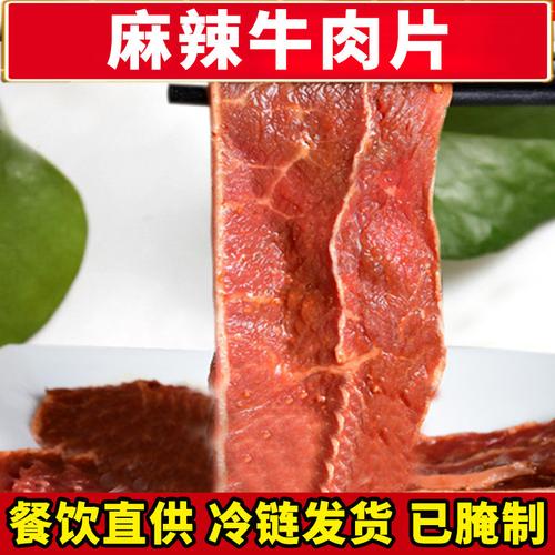 麻辣牛肉火锅菜品食材烧烤牛排片火锅牛扒片150g 生鲜冷冻麻辣味