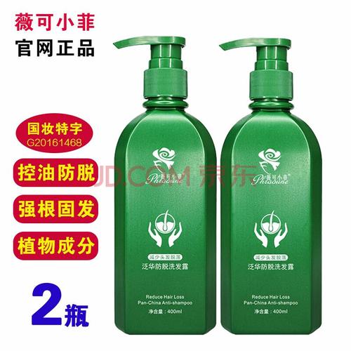 薇可小菲泛华防脱洗发露去屑洗发水乳油性发质发无硅油植物美术师 二