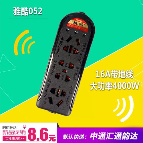 [明月五金电器] 高档十四孔地拖 抗摔抗压接线板 工程地拖插座插排