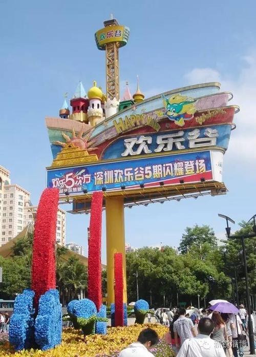 加快华侨城在北方区域发展 华侨城已入驻北京,天津,且项目均以欢乐谷