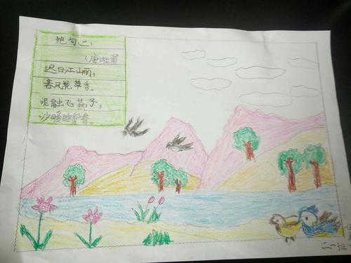春天的诗配画