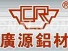 广源铝材彝良销售部