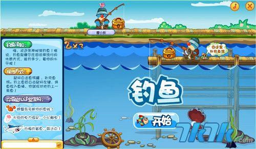 摩尔庄园小摩尔们在哪个场景可以钓鱼?