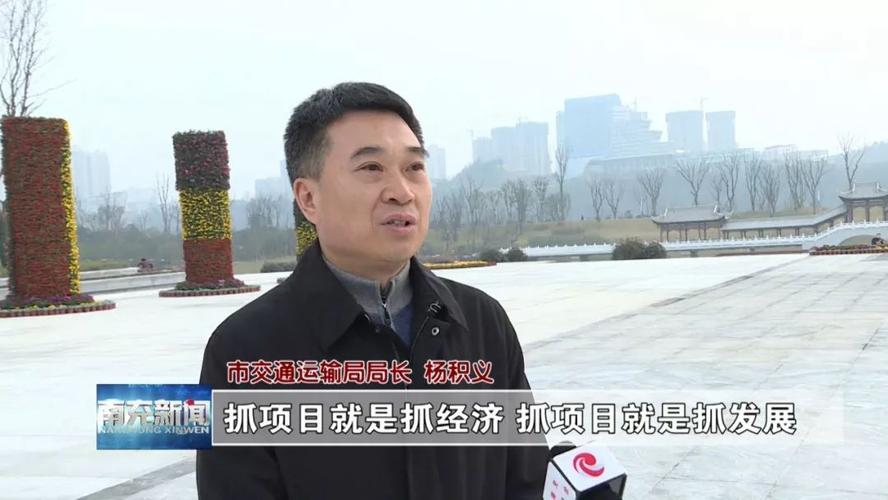 市交通运输局局长 杨积义
