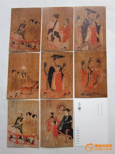 阎立本作品---步辇图,古帝王图明信片