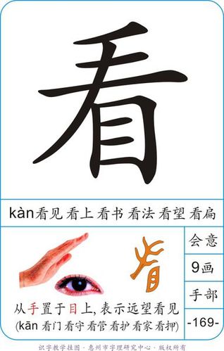适合一年级认识的会意字有哪些,多多益善!