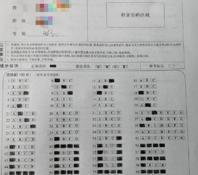 他们却在答题卡上面乱涂乱画,看看这位同学,直接将答题卡涂成了一个