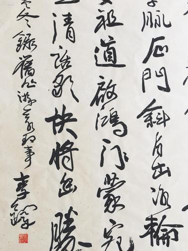 中国书法家协会副主席李铎手绘书法