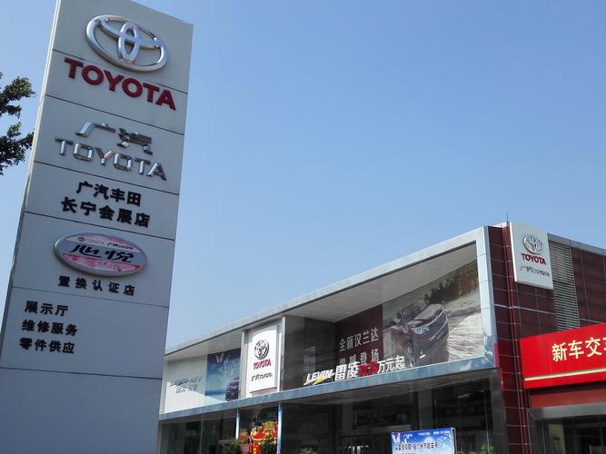 4s店,店名全称"广汽丰田长宁会展店",主营丰田品牌,店铺在广州(广州