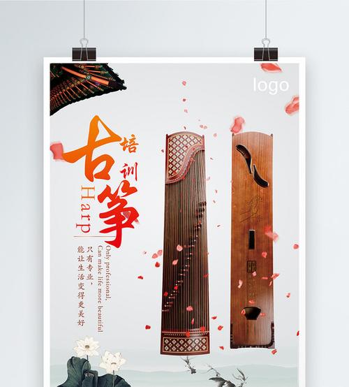 古筝培训海报