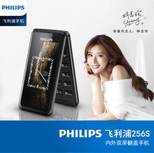 philips飞利浦e536全网通4g老人机超长待机声音大老年机移动联通电信