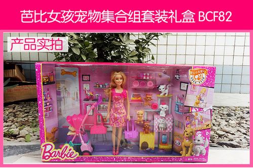 热卖芭比娃娃迷你梦幻衣橱套装女孩公主大礼盒闪亮度假屋玩具cfb65