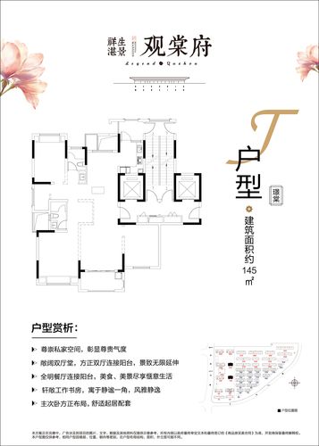 衢州·祥生观棠府