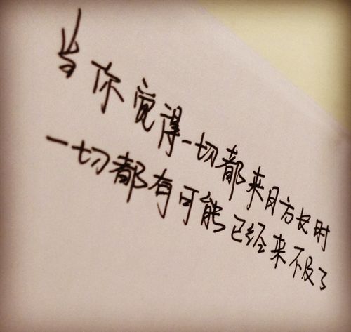 是否有那么一刻,你想时间静止或者时间快去前进?