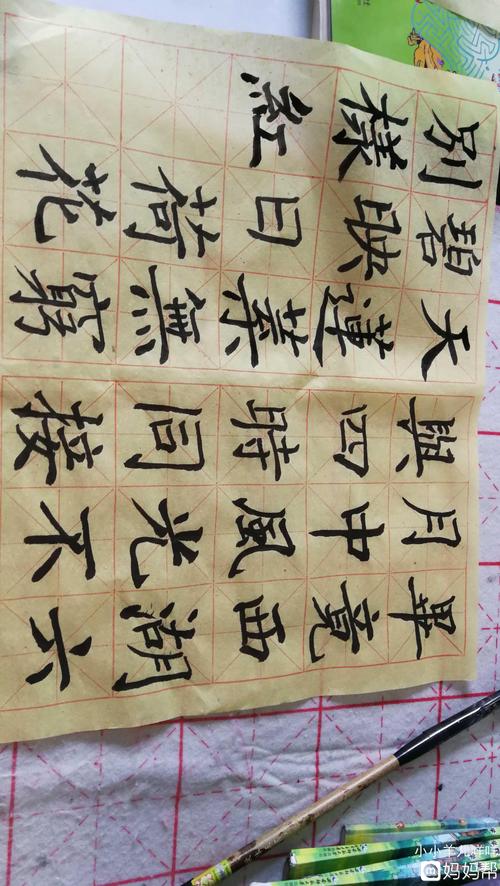 这几天疯狂练习毛笔字写了很厚一沓这张