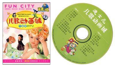儿歌动画城卡通版mtv(4cd) [套装]