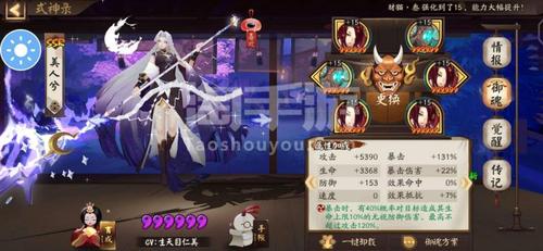 阴阳师【安卓官方】六星叉姬,鬼切,几百个六星御魂,多ssr