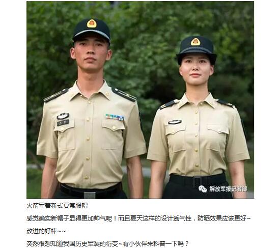 想了解中国人民解放军军装变迁史吗?快来!