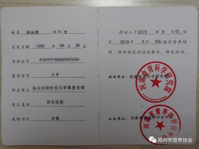 孕婴营养师二期班招生进行中!