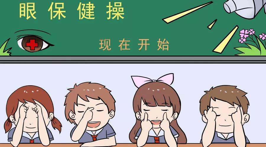 养成正确的用眼习惯