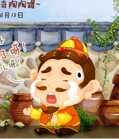 为什么地主要贴狗皮膏药?