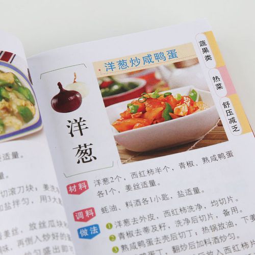 书菜普 川菜湘家庭炒菜新手料理做饭烹饪做菜美味厨艺美食厨师菜谱