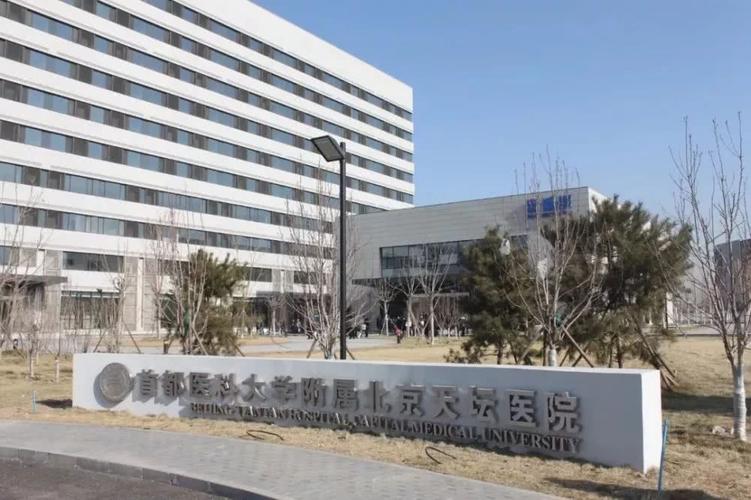 新进展丰台区天坛医院新院俩楼交付使用6月底正式开诊