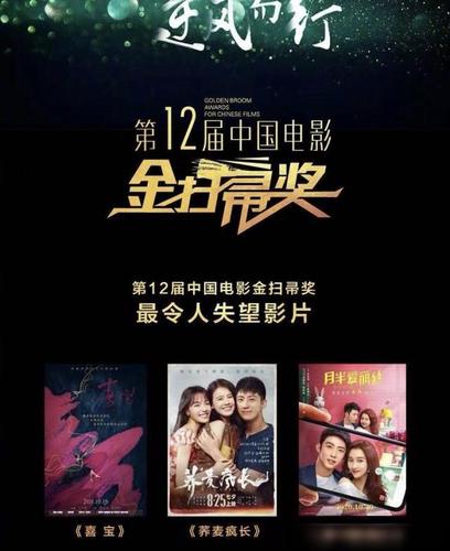 金扫帚奖出炉郭敬明3度获得这奖项李现成最令人失望男演员