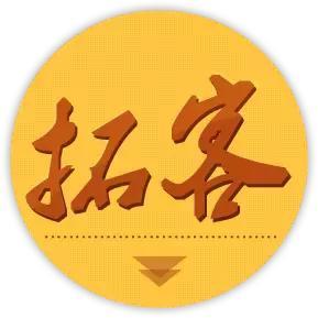 足疗养生商家最新拓客渠道,你不学,就别眼红别人