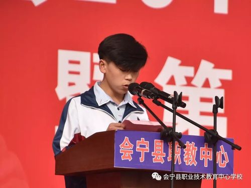 会宁职专郭城校区优秀毕业生代表,大沟镇中心幼儿园教师陈蕊同志发言