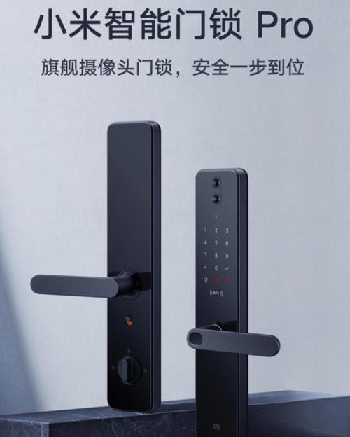 1599元小米智能门锁pro:自带摄像头还支持双生态
