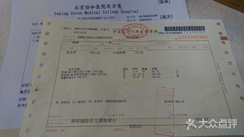 北京协和医院(东院)图片 - 第20张