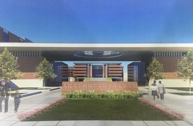 人大附中北京经济技术开发区学校2020校园招聘宣讲会北京师范大学