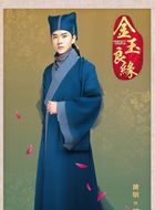 顾长风是谁演的,顾长风扮演者,金玉良缘顾长风_电视猫