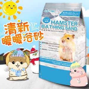 b仓鼠浴沙沐浴室浴盐洗澡沙除臭杀菌套餐浴沙龙猫宠物用品包邮
