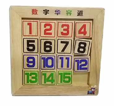 现代数字华容道的手抄报 英语数字手抄报