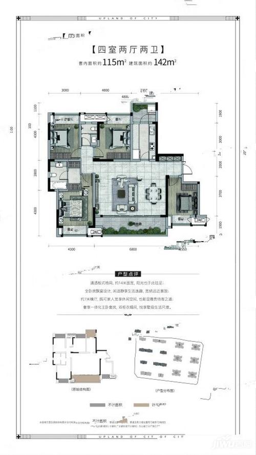首地江山赋楼盘户型