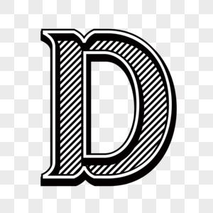 立体创意黑色大写英文字母d矢量图形高清图片