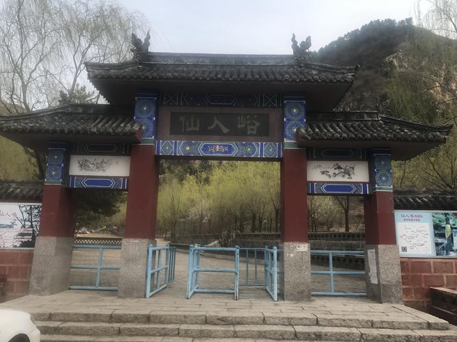 仙人峪景区