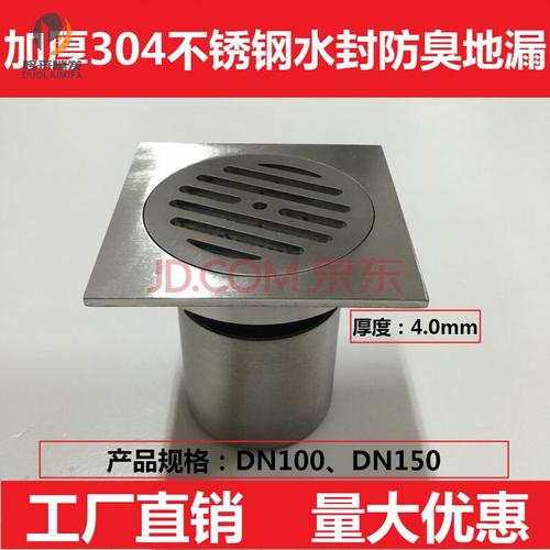 定制加厚304不锈钢水封防臭地漏不锈钢工程大地漏dn75dn100dn150dn200