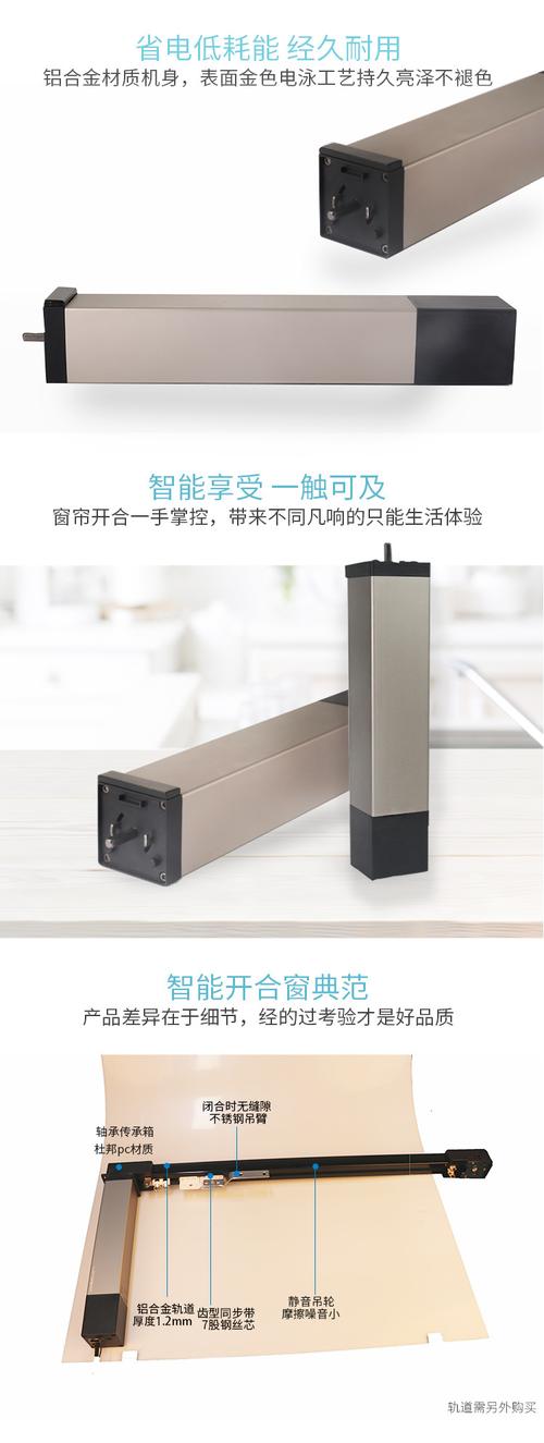 电动窗帘电机窗帘电机厂家直销电动轨道