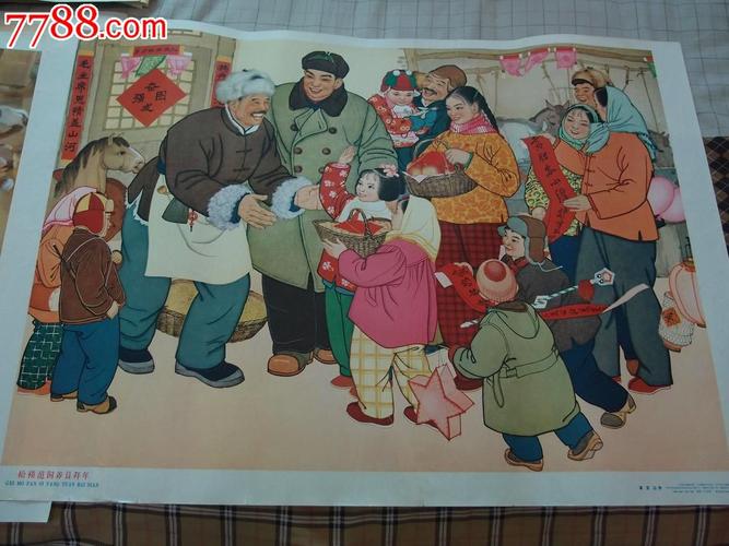 饲养员拜年-se24372206-年画/宣传画-零售-7788收藏